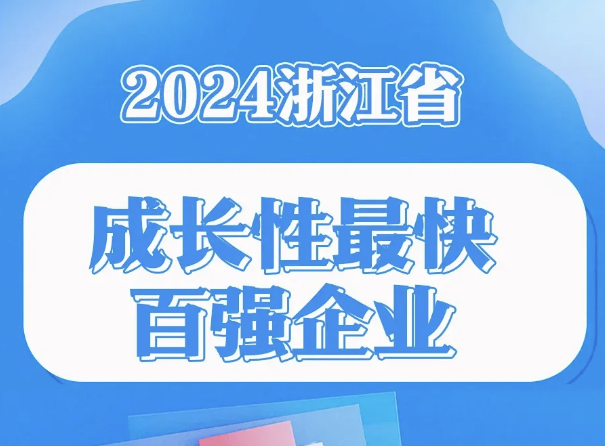 喜讯丨必一运动集团再添“省级荣誉”！！！